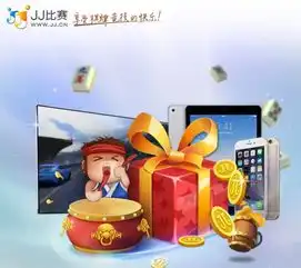 jj比赛充值平台