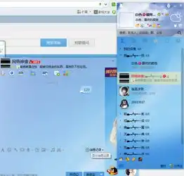 qq怎么设置透明头像和皮肤啊,头像要别人看也透明的,皮肤就是看到自己的桌面