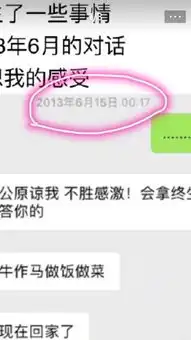 薛之谦晒出的聊天记录真的是p的吗