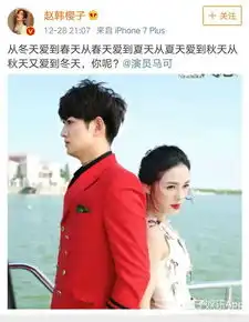 赵韩樱子微博表白马可对方一小时未回