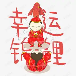 好运来男孩变身锦鲤卡通插画素材图片免费下载高清psd千库网图片编号11528248