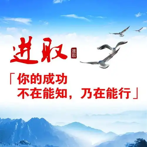 大器不必晚成,趁着年轻,努力让自己的才能创造最大的价值,早安