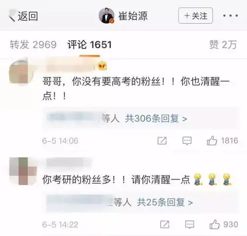 是真爱粉无疑了sm家这位idol本想为考生打气加油没想到发生这样的事
