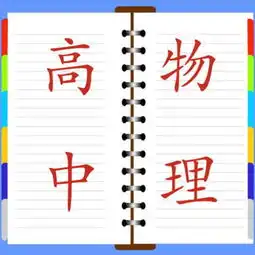 高中物理机械能守恒定律之菏泽飞智教育老师总结的8大考点
