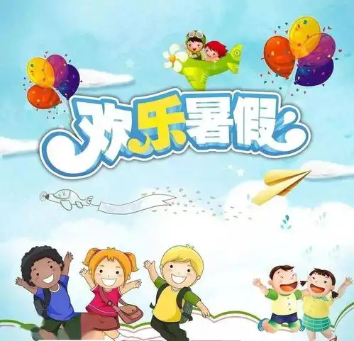 航南幼儿园2020暑假放假通知