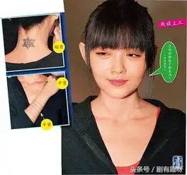 明星纹身吴亦凡陈伟霆的最帅大小s的最土