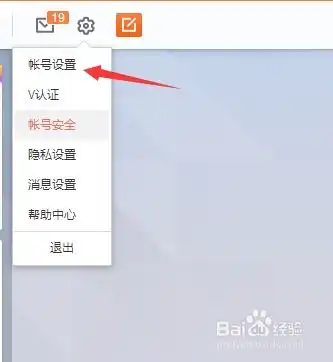 新浪微博如何设置图片无水印