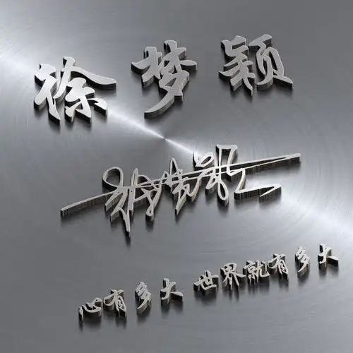 测试一个超长简介的文章