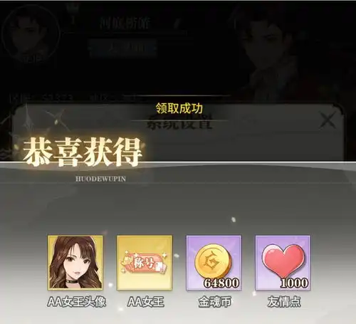 斗罗大陆武魂觉醒礼包在哪里兑换当前还能用的兑换码有哪些