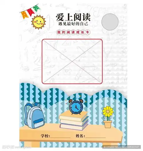 课本封面教材封面设计图