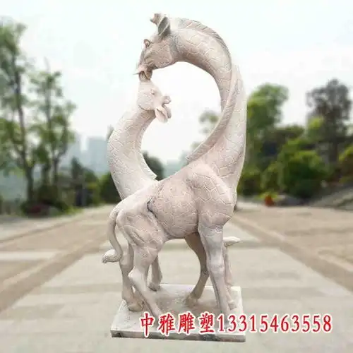一家三口长颈鹿石雕怀化长颈鹿大理石雕塑定制厂家