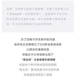 所有班主任和学生家长请注意,骗子已潜入各个班级群疯狂行骗