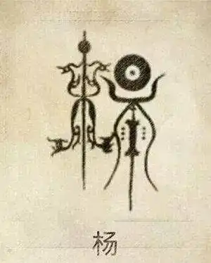 陕西是什么姓氏的发源地