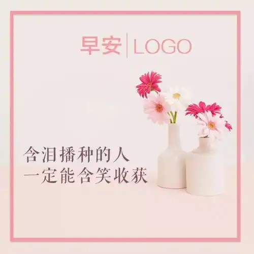 2018早安最励志的经典句子句句激励人心