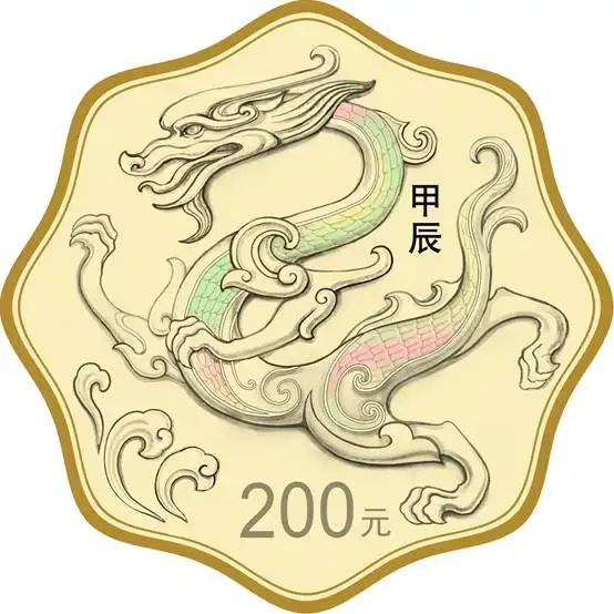 2024中国甲辰龙年贵金属纪念币设计图稿解读