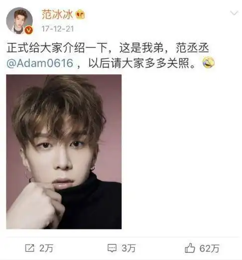 范冰冰日常为弟弟打call,已成习惯