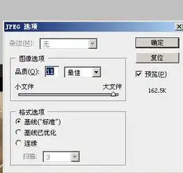 ps我做好的头像怎么保存在桌面啊