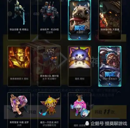 lol玩家400试水王国机神活动,得到的奖励却出乎意料