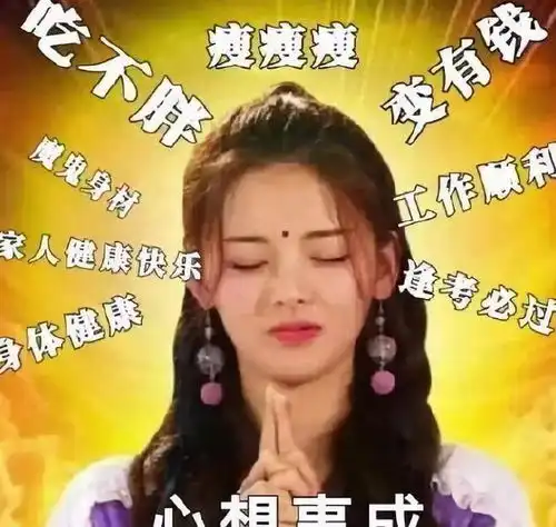 锦鲤杨超越也开始倒霉了好手烂玩