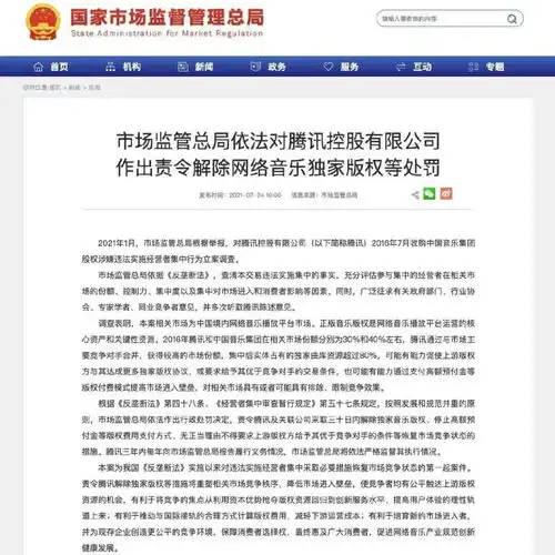 定了腾讯音乐放弃独家版权,网易云音乐如此回应