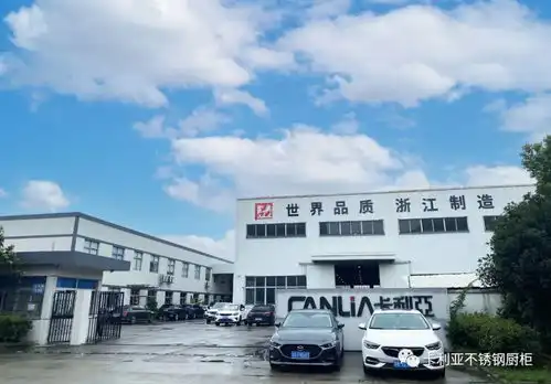 高定俱乐部张传喜莅临卡利亚不锈钢橱柜总部参观指导橱柜网