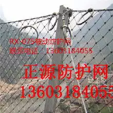 gps型主动防护网价格gps型主动防护网批发gps型主动防护网厂家hc360慧聪网