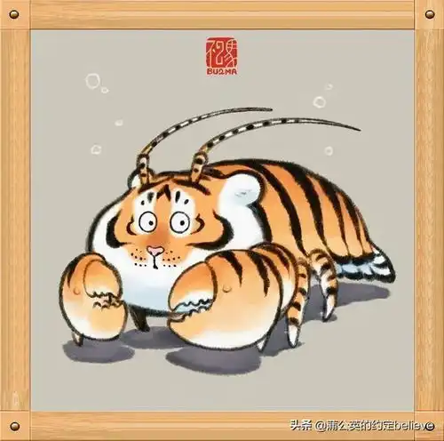 小老虎萌萌哒二
