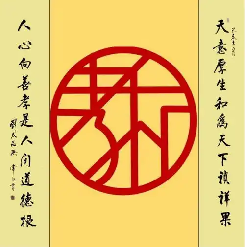 国兴家安与教子之方