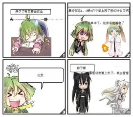 暴走邻家12册漫画第一话漫客栈