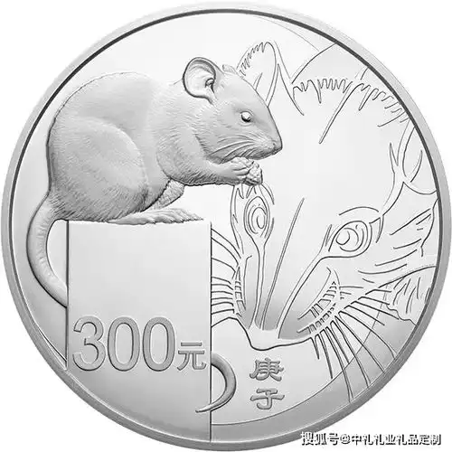 鼠年生肖金银币现在价格多少钱鼠年生肖金银币还有啥亮点