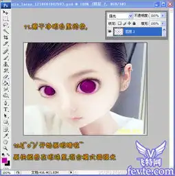 用photoshop把人物照片做成可爱sd娃娃效果
