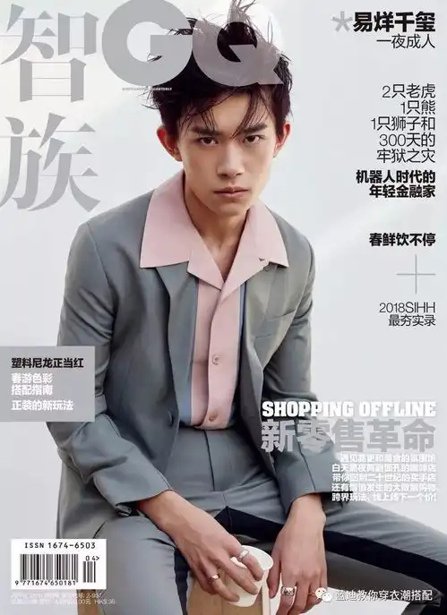 易烊千玺,黄轩,王冠逸机场私服,活动私服搭配