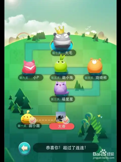 天天爱消除.闯关模式关卡分数需求和奖励