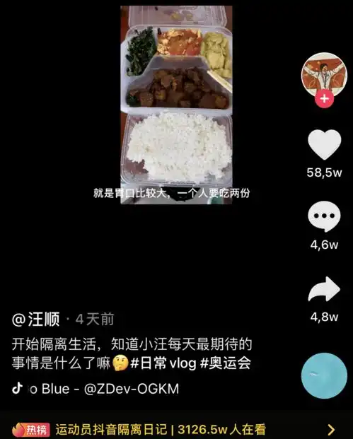 奥运冠军抖音整活儿现场,这是我不花钱就能看到的吗