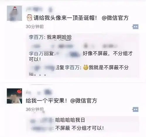 听说这么做,就能把好友头像的圣诞帽变成绿色