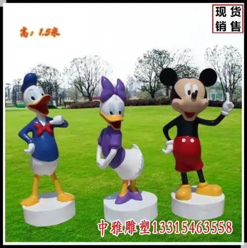 玻璃钢唐老鸭米老鼠雕塑长春唐老鸭米老鼠玻璃钢雕塑厂中雅雕塑