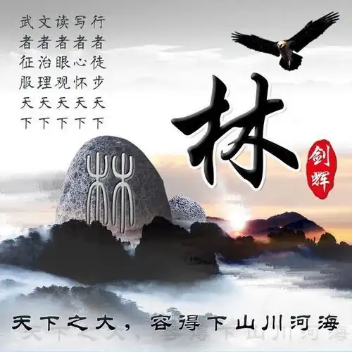 朋友们要的微信头像做好了,3d高端精致励志签名头像,请查收
