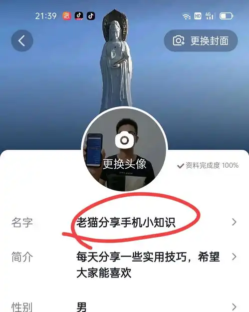 抖音仔仔怎么修改人物形象今日头条