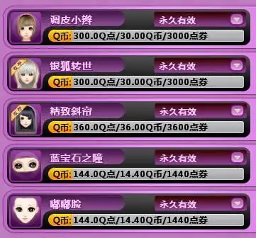 qq炫舞什么发型最好看女的