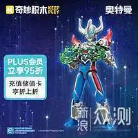 奇妙积木奥特曼拼装模型推荐