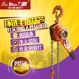 简约手扳葫芦主图psd素材模板主图直通车设计素材高清psd图片素材800800像素90设计