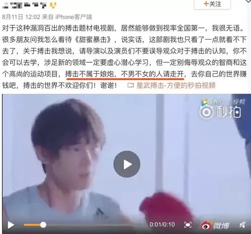 娘炮误国对不起,你性别歧视的嘴脸更丑恶