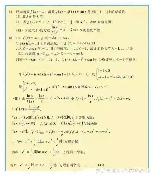 攻克高考数学最难的部分,只需掌握这些解题思想和答题技巧