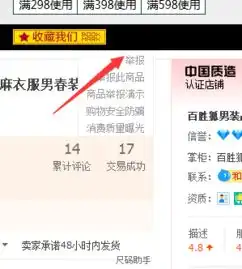 淘宝卖家举报淘宝卖家的买家秀怎么投诉