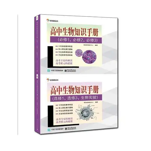 高中教辅教辅教材教辅考试