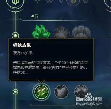 lols8赛季上单石头人不灭天赋符文