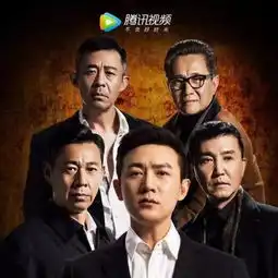 追剧人民的名义1012集
