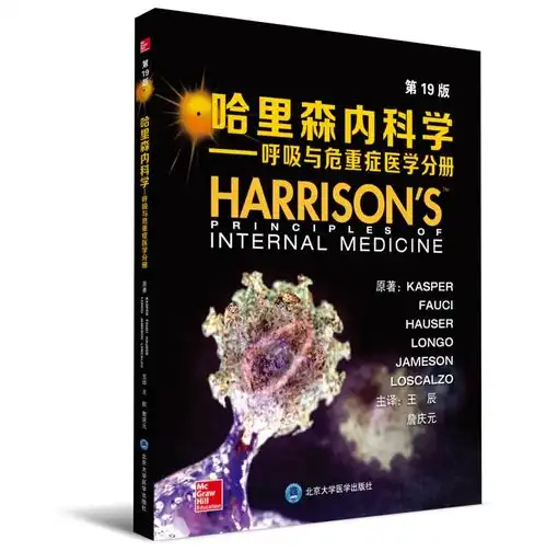 2020年下半年,呼吸科必看书单