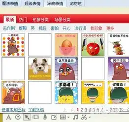 qq涂鸦图片怎么弄