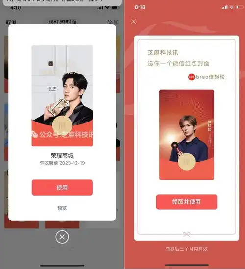 微信新红包封面来了,还有中秋节限定款
